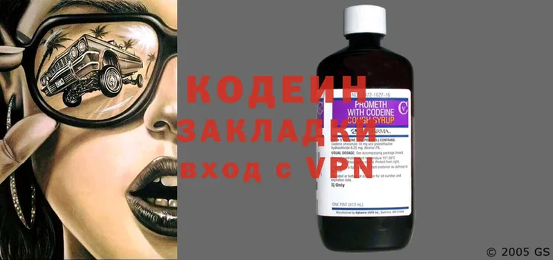 Кодеиновый сироп Lean Purple Drank  закладка  Карасук 